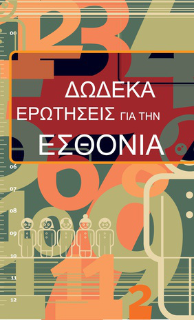 Tosin küsimust Eesti kohta : [kreeka keeles]