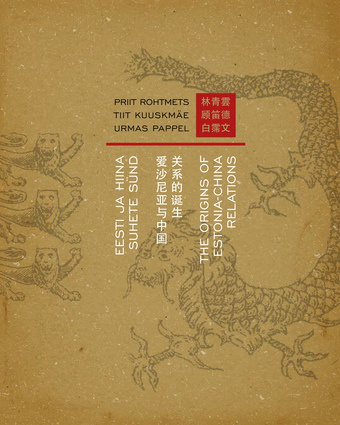 Eesti ja Hiina suhete sünd = The origins of Estonia-China relations 