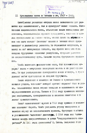 Музыкальная жизнь в Эстонии в гг. 1917-1940