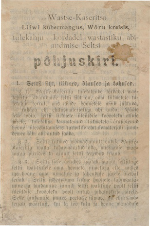 Wastse-Kaseritsa Liiwi kubermangus, Wõru kreisis tulekahju kordadel wastastiku abiandmise Seltsi põhjuskiri